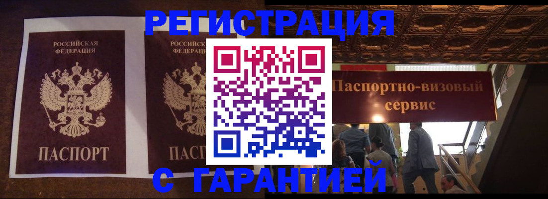 прописка иностранных граждан в Москве