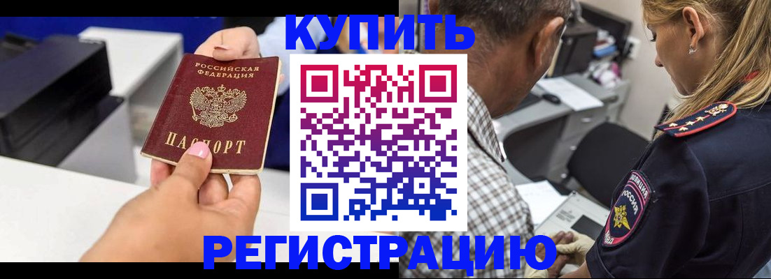 регистрация для дет. сада в Москве