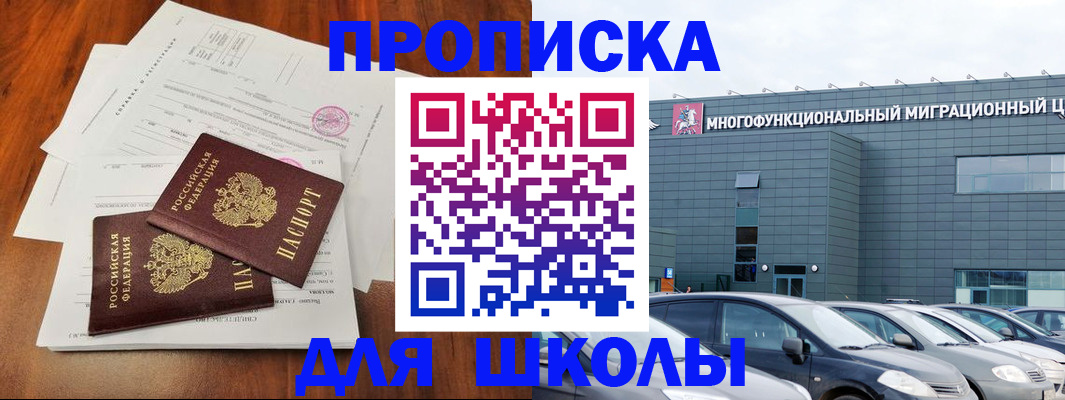 временная регистрация надежно в Москве